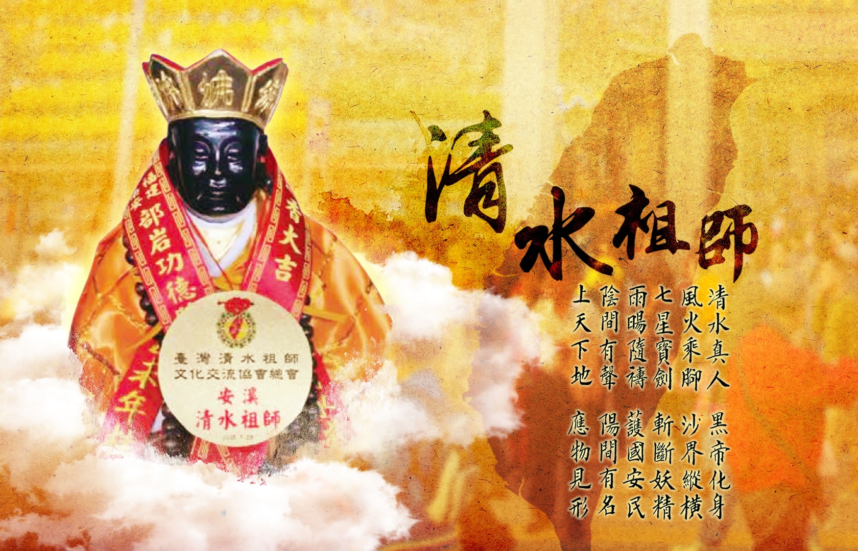 台南市學甲中洲開台清水寺 歷史沿革